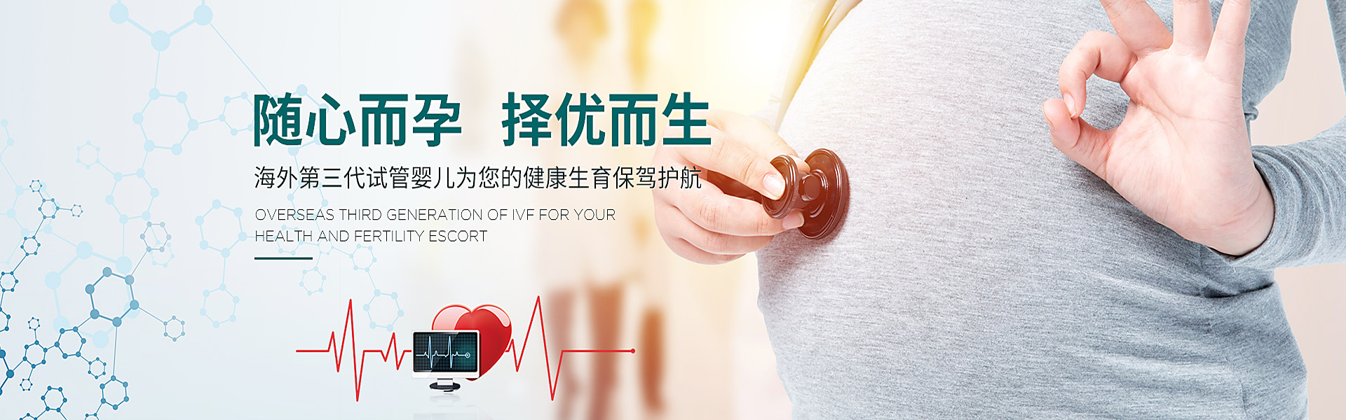 佳木斯助孕轮播图